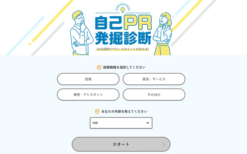 スクリーンショット 2025-01-13 15.11.14